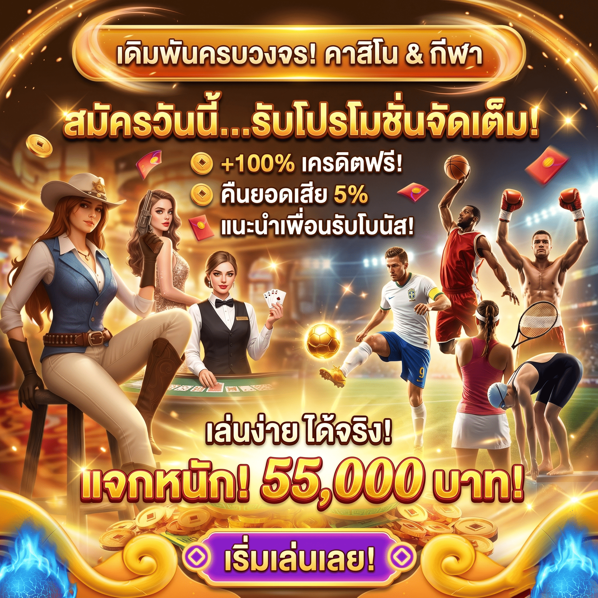 ruayydaily-โปรโมชั่น-เว็บตรง