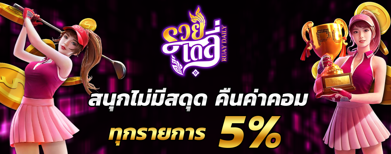 ปกช้อน 2 1bs